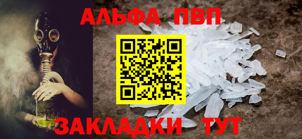 Alpha-PVP СК Горно-Алтайск