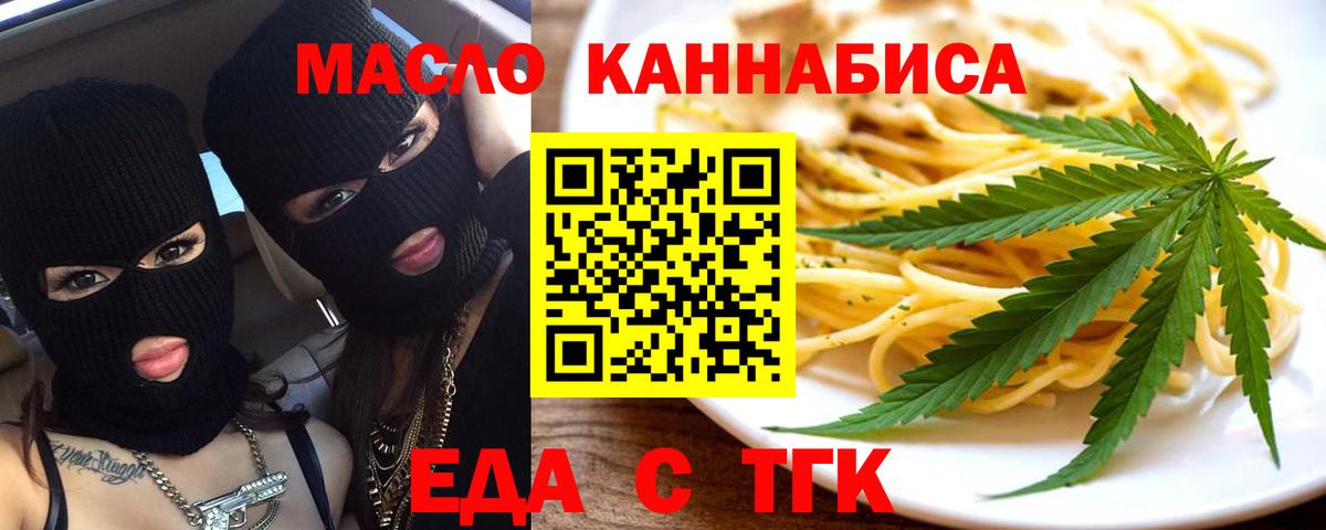 Cannafood конопля Горно-Алтайск