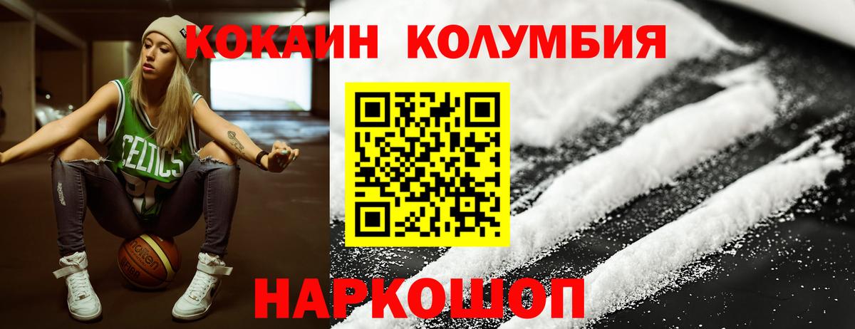 Горно-Алтайск  как найти наркотики  Вход с VPN  КОКАИН Перу 