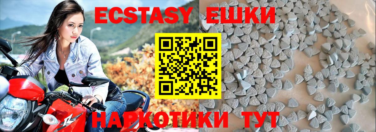 Экстази  Вход с VPN  Ecstasy 280 MDMA  Горно-Алтайск  это официальный сайт  ЭКСТАЗИ Cube 