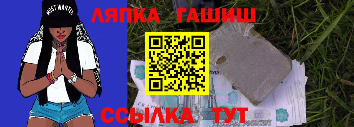 где продают наркотики  ГАШ гарик  Горно-Алтайск  Вход с VPN  Гашиш VHQ 