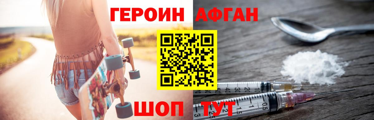 ГЕРОИН Heroin  Вход с VPN  Горно-Алтайск 