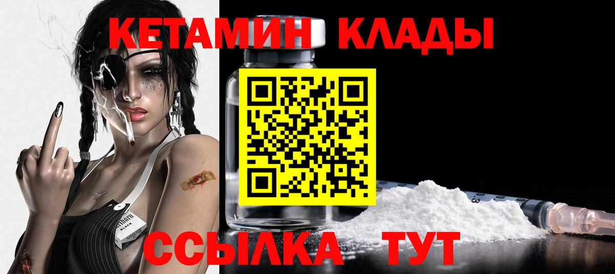 Горно-Алтайск  КЕТАМИН ketamine  Вход с VPN  ОМГ ОМГ tor  Кетамин ketamine 