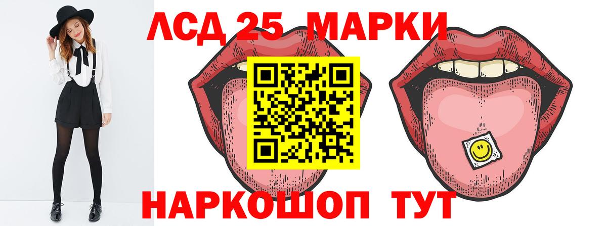 Лсд 25 экстази кислота Горно-Алтайск