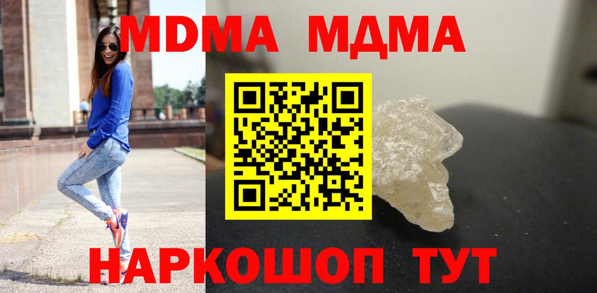 MDMA crystal Горно-Алтайск