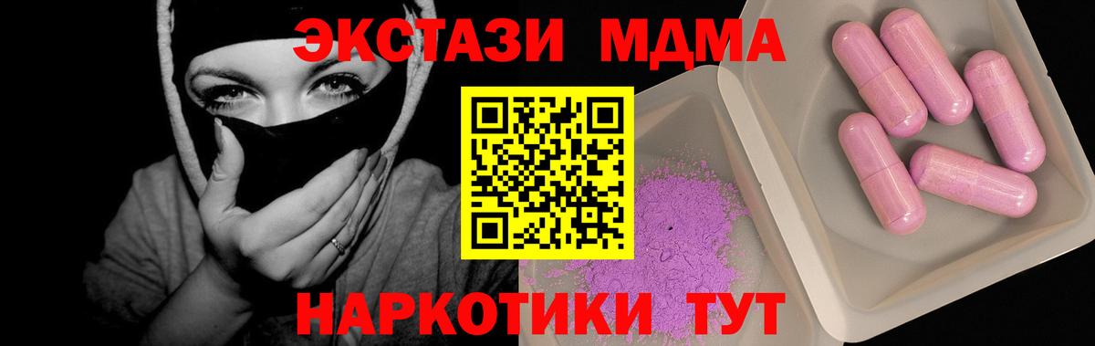 МДМА молли  Вход с VPN  МДМА crystal  Горно-Алтайск 