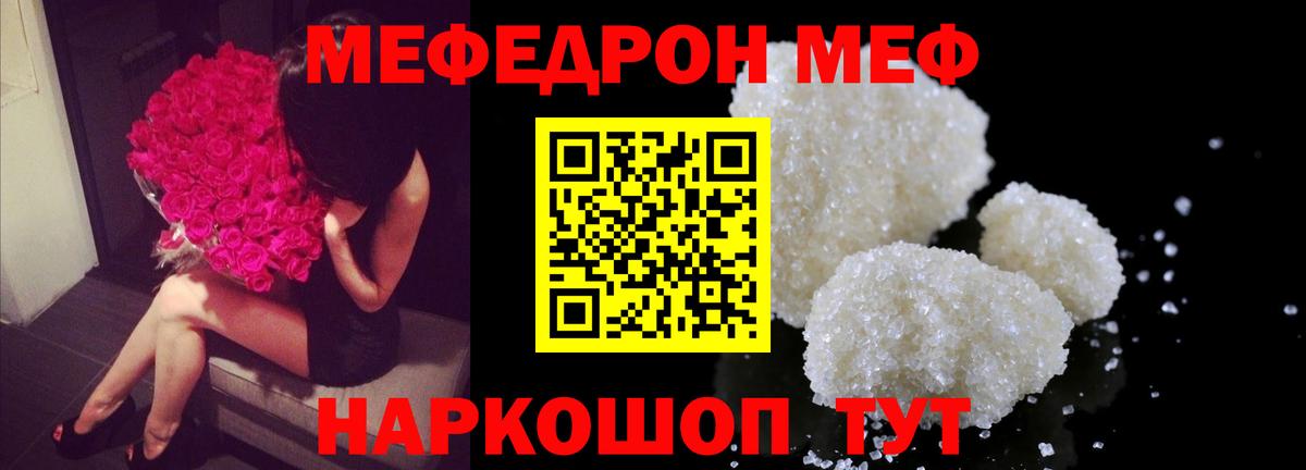 Меф кристаллы Горно-Алтайск