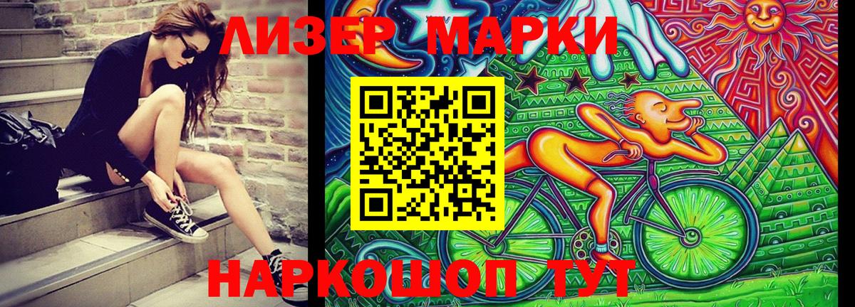 Марки N-bome  Марки N-bome 1,5мг  Вход с VPN  Горно-Алтайск 