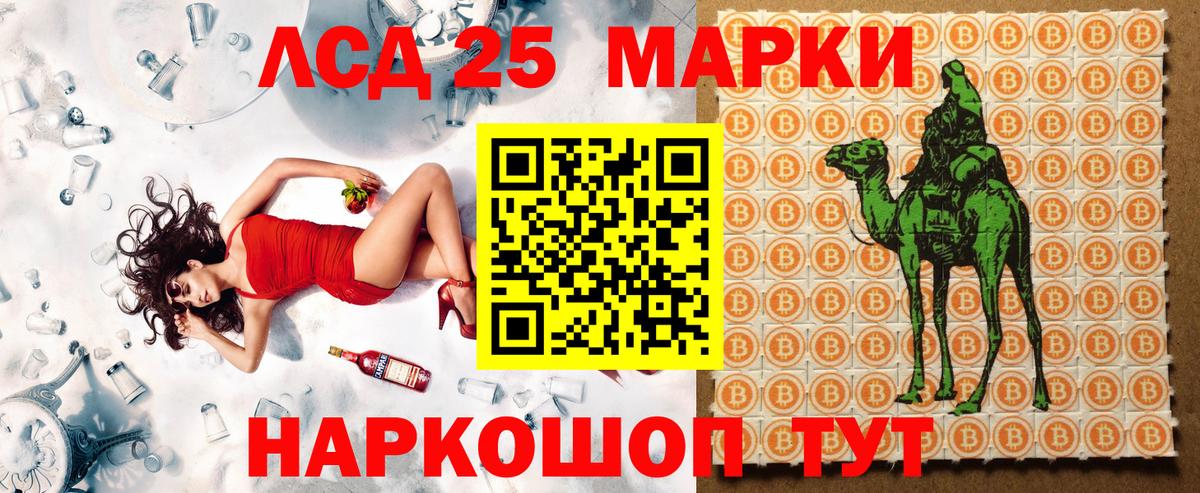 Марки N-bome 1,8мг Горно-Алтайск