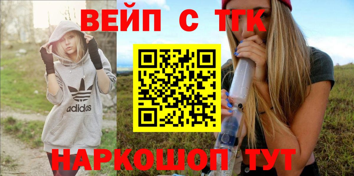 ТГК THC oil  Вход с VPN  Дистиллят ТГК жижа  как найти закладки  Горно-Алтайск 