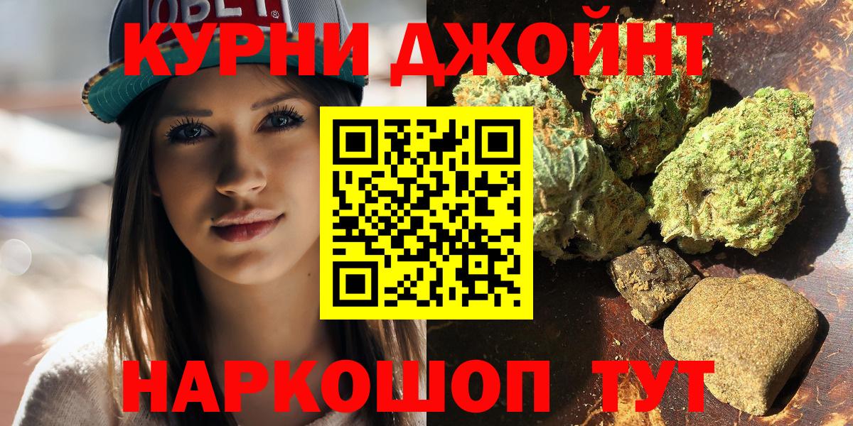 Каннабис ГИДРОПОН  МАРИХУАНА индика  Конопля LSD WEED  Вход с VPN  Конопля AK-47  Горно-Алтайск 